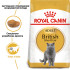 Сухий корм для дорослих котів ROYAL CANIN BRITISH SHORTHAIR ADULT 10 кг
